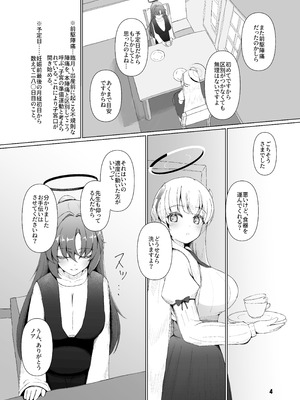 [マジカル影蝶透 (影蝶透、)] ユウカが産むとこみてて (ブルーアーカイブ)_03_ydty