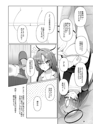 [マジカル影蝶透 (影蝶透、)] ユウカが産むとこみてて (ブルーアーカイブ)_05_feir