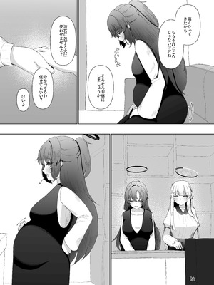 [マジカル影蝶透 (影蝶透、)] ユウカが産むとこみてて (ブルーアーカイブ)_15_gpbe