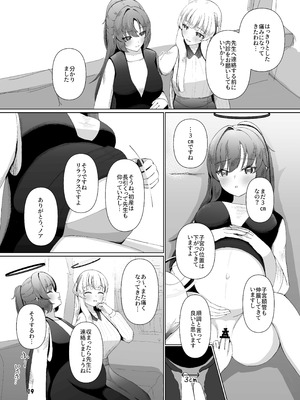 [マジカル影蝶透 (影蝶透、)] ユウカが産むとこみてて (ブルーアーカイブ)_18_kehg