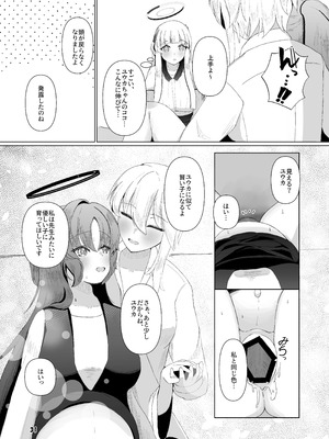 [マジカル影蝶透 (影蝶透、)] ユウカが産むとこみてて (ブルーアーカイブ)_30_gxaj