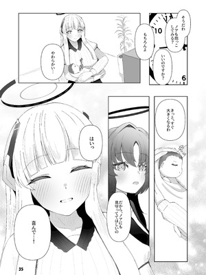 [マジカル影蝶透 (影蝶透、)] ユウカが産むとこみてて (ブルーアーカイブ)_34_fdbk