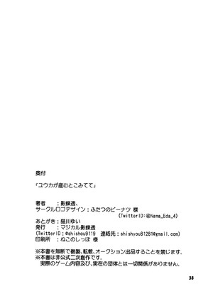 [マジカル影蝶透 (影蝶透、)] ユウカが産むとこみてて (ブルーアーカイブ)_36_kjao