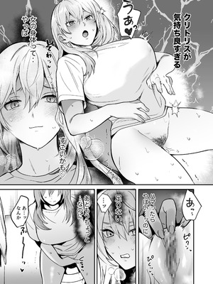[モンドリューツ (ドモン)] TSドリンクで女体化した俺が後輩にマンコ貸してみた [DL版]_08_ewkh