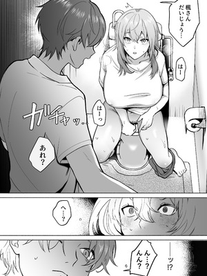 [モンドリューツ (ドモン)] TSドリンクで女体化した俺が後輩にマンコ貸してみた [DL版]_09_kplx