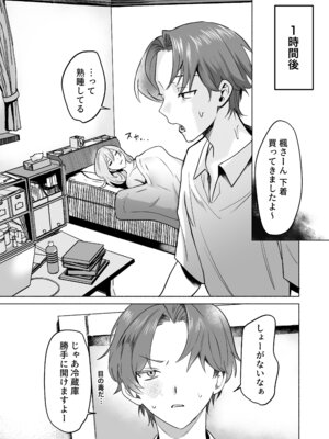 [モンドリューツ (ドモン)] TSドリンクで女体化した俺が後輩にマンコ貸してみた [DL版]_28_wsls