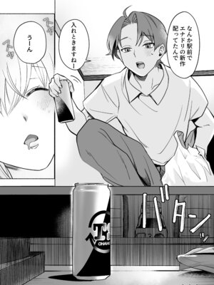 [モンドリューツ (ドモン)] TSドリンクで女体化した俺が後輩にマンコ貸してみた [DL版]_29_xmog