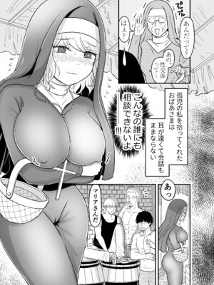 [ユズ庫 (ユズ小師匠)] シスター・マリアさんの遅れた性教育_05_tfja