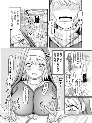 [ユズ庫 (ユズ小師匠)] シスター・マリアさんの遅れた性教育_09_tckb