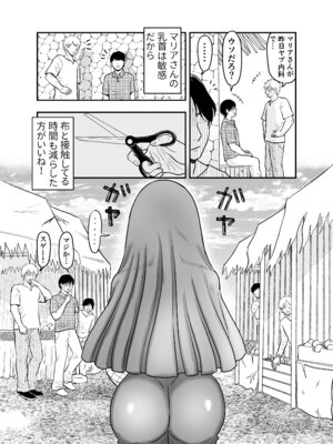 [ユズ庫 (ユズ小師匠)] シスター・マリアさんの遅れた性教育_17_mpvr