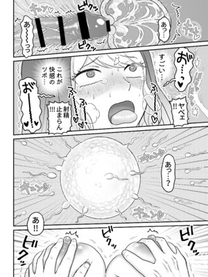 [ユズ庫 (ユズ小師匠)] シスター・マリアさんの遅れた性教育_46_qwwx