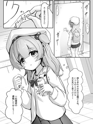 [卵黄堂 (ふやケロ)] 並木道のカルサイト_02_lbyw