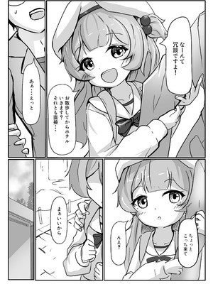 [卵黄堂 (ふやケロ)] 並木道のカルサイト_06_xtuu