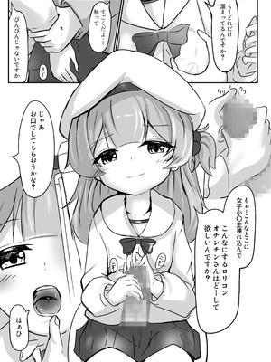 [卵黄堂 (ふやケロ)] 並木道のカルサイト_08_wafp