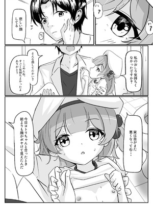 [卵黄堂 (ふやケロ)] 並木道のカルサイト_17_xliu