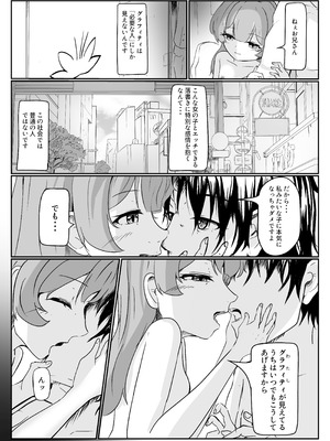 [卵黄堂 (ふやケロ)] 並木道のカルサイト_23_cjet