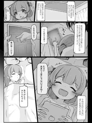 [卵黄堂 (ふやケロ)] 並木道のカルサイト_24_whly