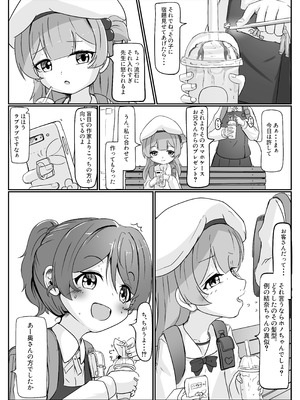 [卵黄堂 (ふやケロ)] 並木道のカルサイト_25_ycci