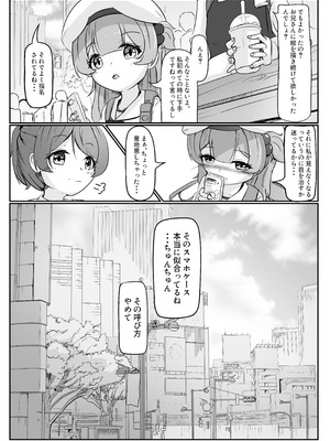 [卵黄堂 (ふやケロ)] 並木道のカルサイト_26_qxvh