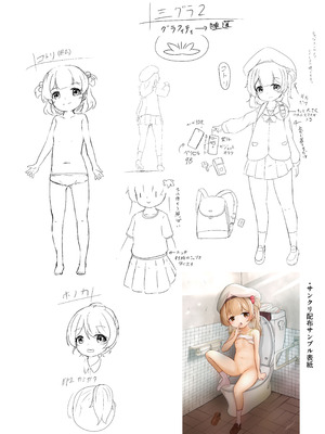 [卵黄堂 (ふやケロ)] 並木道のカルサイト_27_tiim