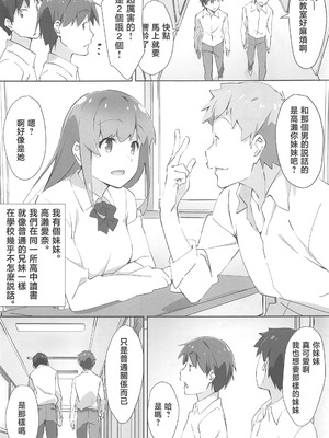 (C95) [Arctic Char (Arctic char)] お兄ちゃんはアソコの名前が言えない。 [中国翻訳]_02_fskp