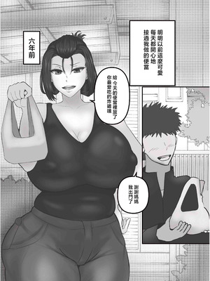 [KAREN SHOP_ (karen)] 息子を溺愛する巨乳母は欲求不満｜息子を溺愛する巨乳母は欲求不満 [中国翻訳] [DL版]_06_axdd