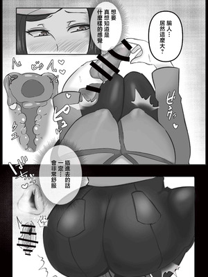 [KAREN SHOP_ (karen)] 息子を溺愛する巨乳母は欲求不満｜息子を溺愛する巨乳母は欲求不満 [中国翻訳] [DL版]_16_eseo