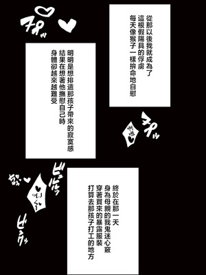 [KAREN SHOP_ (karen)] 息子を溺愛する巨乳母は欲求不満｜息子を溺愛する巨乳母は欲求不満 [中国翻訳] [DL版]_20_ojrq