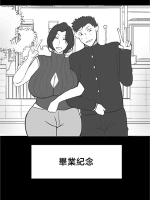 [KAREN SHOP_ (karen)] 息子を溺愛する巨乳母は欲求不満｜息子を溺愛する巨乳母は欲求不満 [中国翻訳] [DL版]_47_xacv