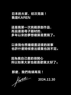 [KAREN SHOP_ (karen)] 息子を溺愛する巨乳母は欲求不満｜息子を溺愛する巨乳母は欲求不満 [中国翻訳] [DL版]_48_trtf