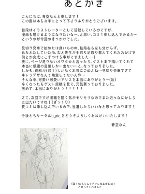 [Lyric. (青空なん)] 異世界転生失敗者の俺が激カワプリーストに溺愛される!？ [中国翻訳] [DL版]_23_fadl