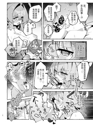 [Nostalgic Color (春日いづれ)] ユメ先輩のふたなり薬治験2 ～もっとホシノちゃんといっしょ!～ (ブルーアーカイブ) [DL版] [欶澜汉化组]_16_xgqm