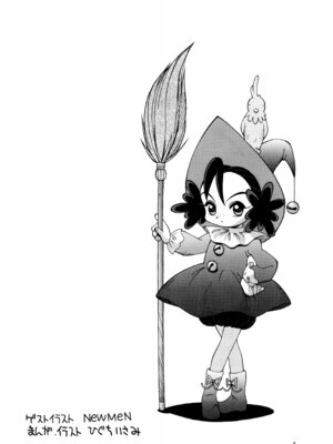 [Steel Mayonnaise (ひぐちいさみ)] 鋼のマヨネーズ3 (よろず) [IC个人汉化]_04_ufii