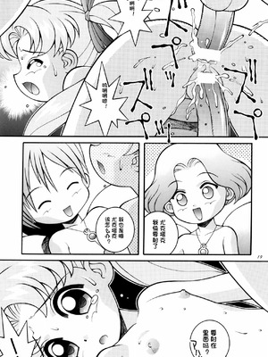 [Steel Mayonnaise (ひぐちいさみ)] 鋼のマヨネーズ3 (よろず) [IC个人汉化]_19_clil