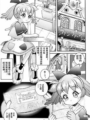 [Steel Mayonnaise (ひぐちいさみ)] 鋼のマヨネーズ3 (よろず) [IC个人汉化]_23_woff