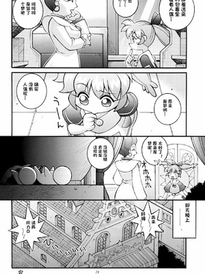 [Steel Mayonnaise (ひぐちいさみ)] 鋼のマヨネーズ3 (よろず) [IC个人汉化]_30_uvmg