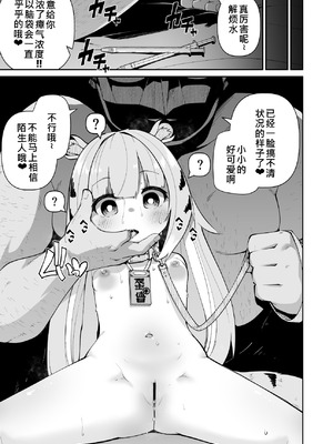 [きつね屋 (リーフィ)] 狐楽16 (ゼンレスゾーンゼロ) [中国翻訳] [DL版]_3_bvyr