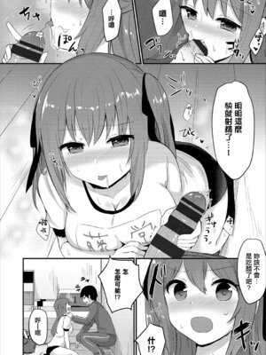 [ちうね] まだ×2幼なじみは素直じゃない [中国翻訳]_06_dsmo