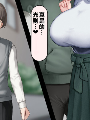 [れとりっく] 僕の好きな人には彼氏がいる｜我喜欢的人已经有男朋友了 [中国翻訳]_011_ttmc