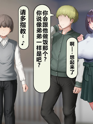 [れとりっく] 僕の好きな人には彼氏がいる｜我喜欢的人已经有男朋友了 [中国翻訳]_013_pjhe