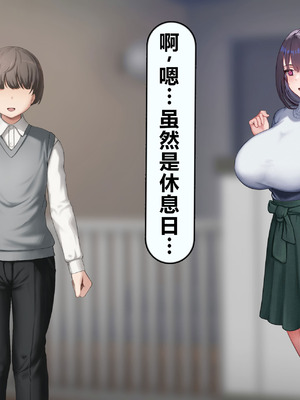 [れとりっく] 僕の好きな人には彼氏がいる｜我喜欢的人已经有男朋友了 [中国翻訳]_017_yfer