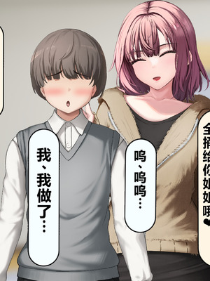 [れとりっく] 僕の好きな人には彼氏がいる｜我喜欢的人已经有男朋友了 [中国翻訳]_023_msuf