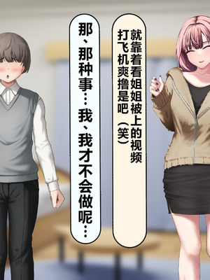 [れとりっく] 僕の好きな人には彼氏がいる｜我喜欢的人已经有男朋友了 [中国翻訳]_026_dcwm