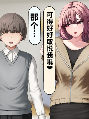 [れとりっく] 僕の好きな人には彼氏がいる｜我喜欢的人已经有男朋友了 [中国翻訳]_027_ejdj