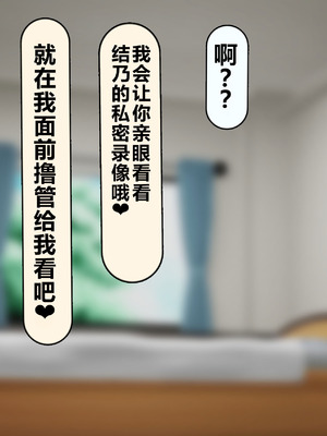 [れとりっく] 僕の好きな人には彼氏がいる｜我喜欢的人已经有男朋友了 [中国翻訳]_028_orqy