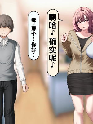 [れとりっく] 僕の好きな人には彼氏がいる｜我喜欢的人已经有男朋友了 [中国翻訳]_031_mmrb