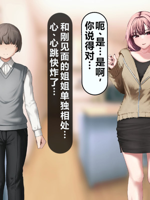 [れとりっく] 僕の好きな人には彼氏がいる｜我喜欢的人已经有男朋友了 [中国翻訳]_033_doyq