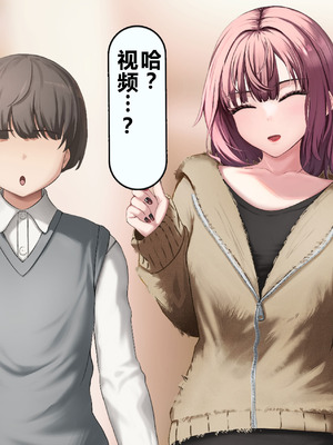 [れとりっく] 僕の好きな人には彼氏がいる｜我喜欢的人已经有男朋友了 [中国翻訳]_034_qmtw