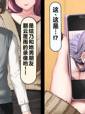 [れとりっく] 僕の好きな人には彼氏がいる｜我喜欢的人已经有男朋友了 [中国翻訳]_038_frdd