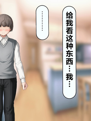 [れとりっく] 僕の好きな人には彼氏がいる｜我喜欢的人已经有男朋友了 [中国翻訳]_041_xhww